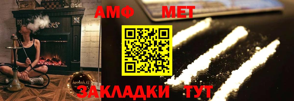 АМФ  Вход с VPN  Прохладный  АМФЕТАМИН Розовый 