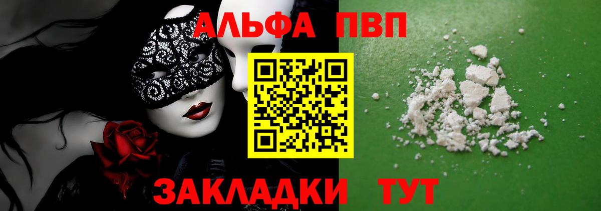 А ПВП Crystall  А ПВП мука  Прохладный  Вход с VPN 