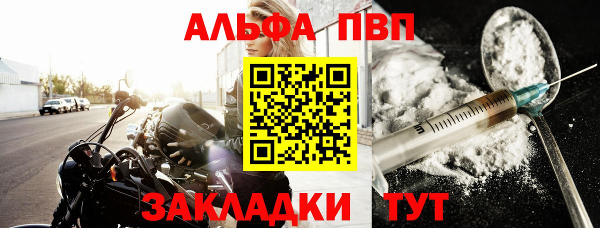 APVP крисы CK Прохладный