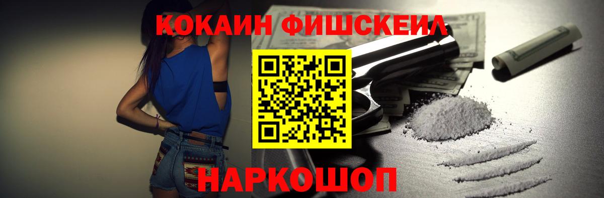 наркота  КОКАИН 98%  Прохладный  Вход с VPN  Кокаин 99% 