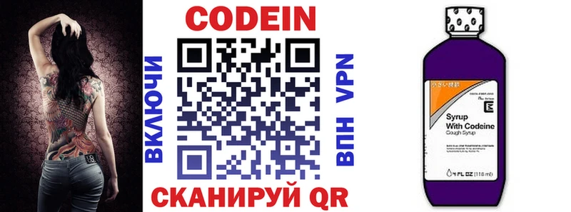 Кодеиновый сироп Lean напиток Lean (лин)  Прохладный 