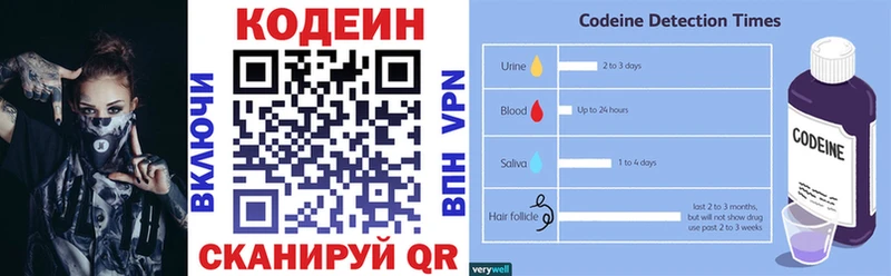 Кодеиновый сироп Lean напиток Lean (лин) Прохладный