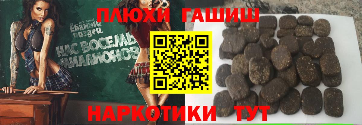 Гашиш гарик Прохладный