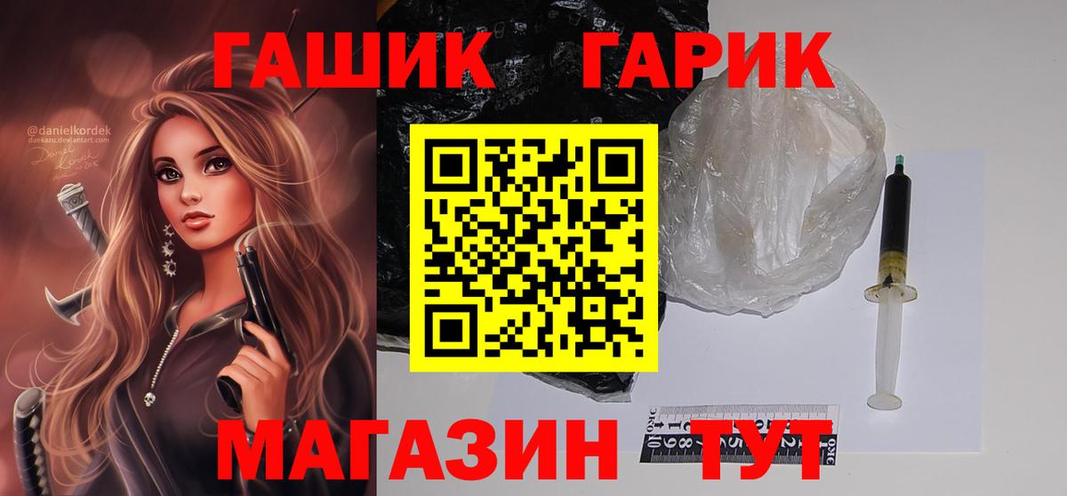 Прохладный  Гашиш индика сатива  Гашиш гарик  Вход с VPN 