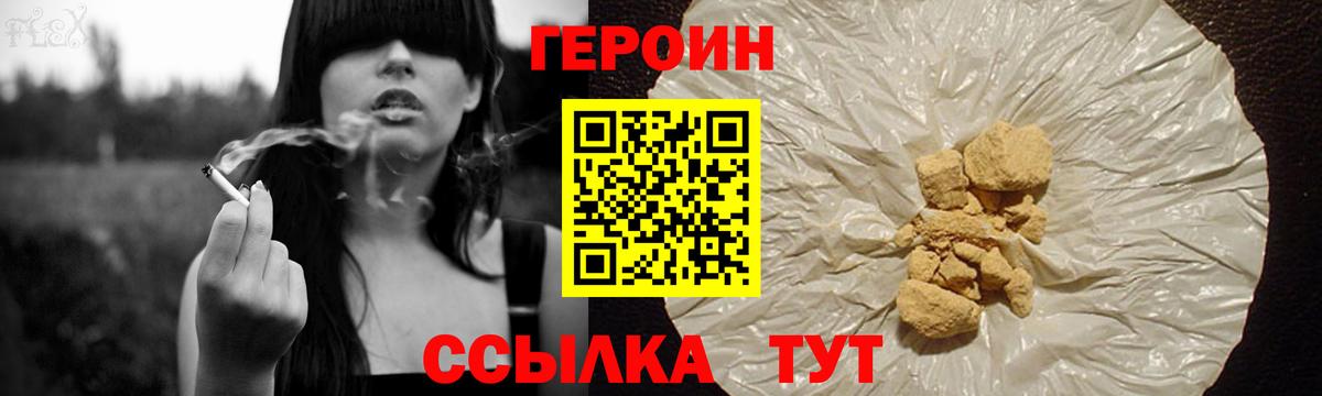 Героин Афган Прохладный