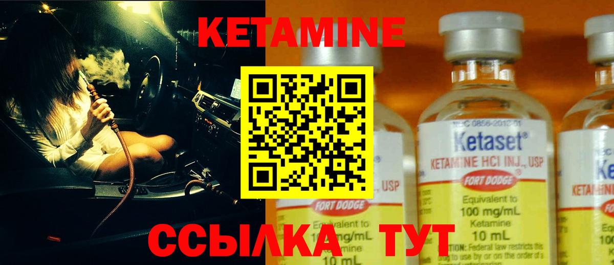 Прохладный  Кетамин ketamine  Вход с VPN 