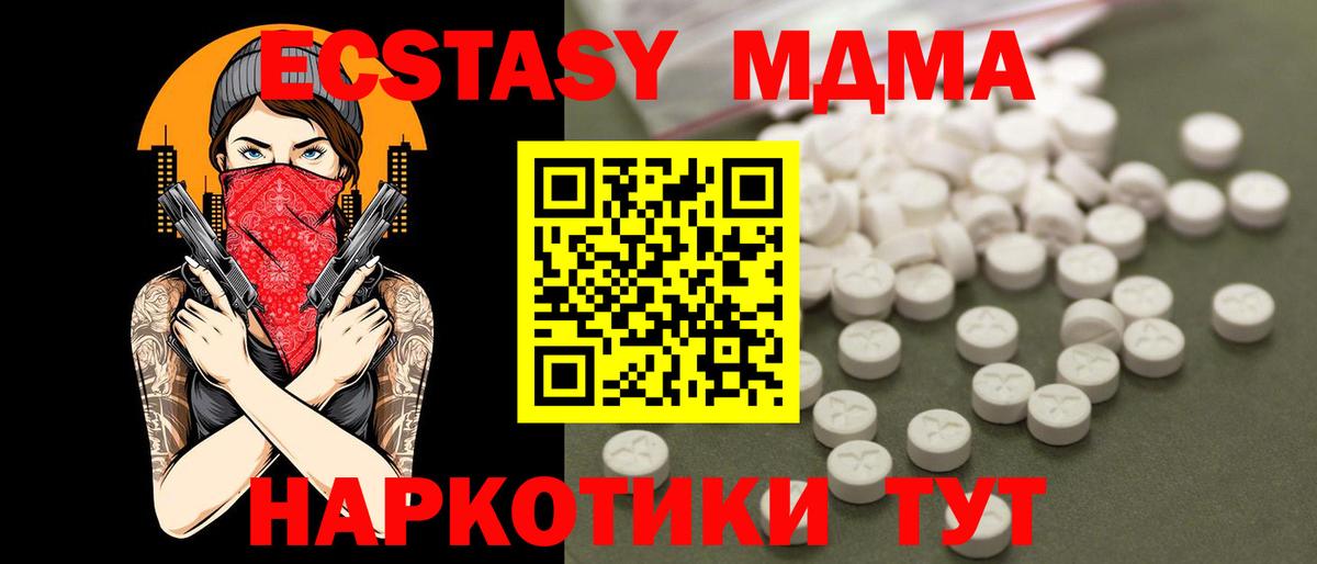 MDMA crystal  Вход с VPN  Прохладный 