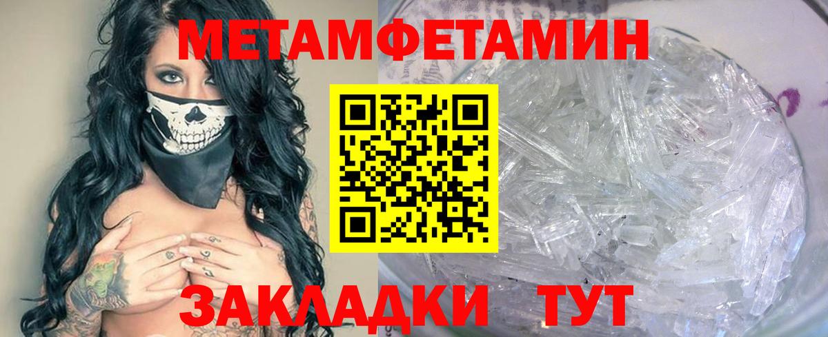 Прохладный  МЕТАМФЕТАМИН винт  Вход с VPN 