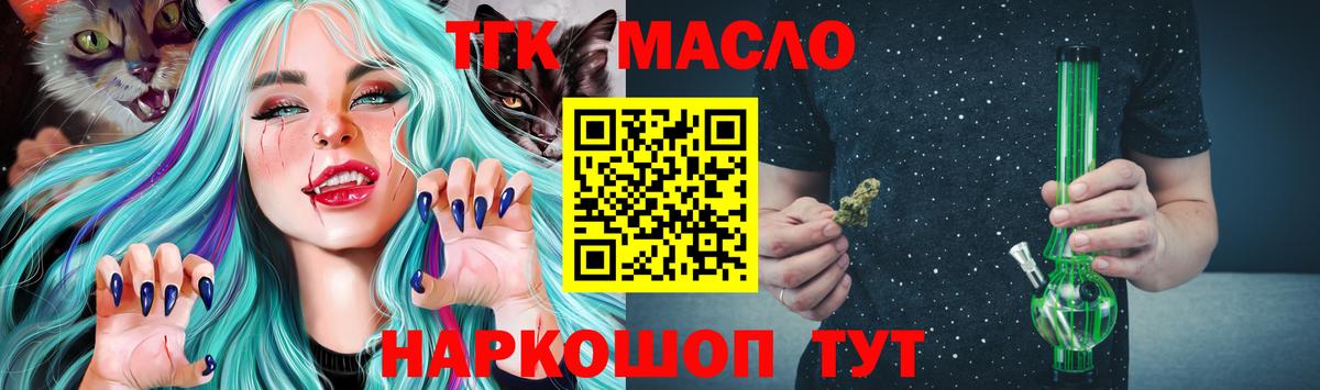 ТГК THC oil Прохладный